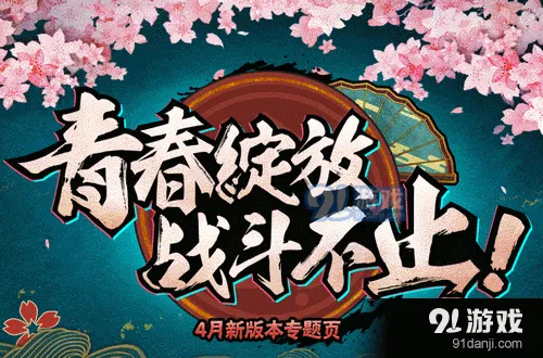 火影忍者步步为营地图活动攻略分享