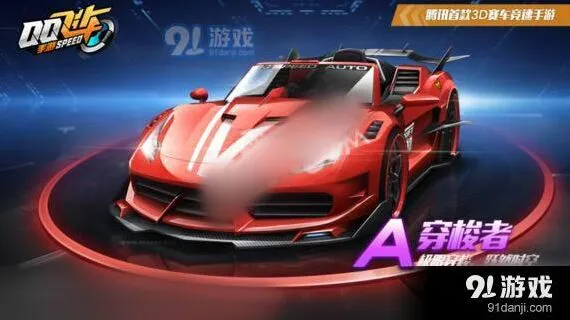 QQ飞车手游穿梭者改装技巧分享 改装方案推荐