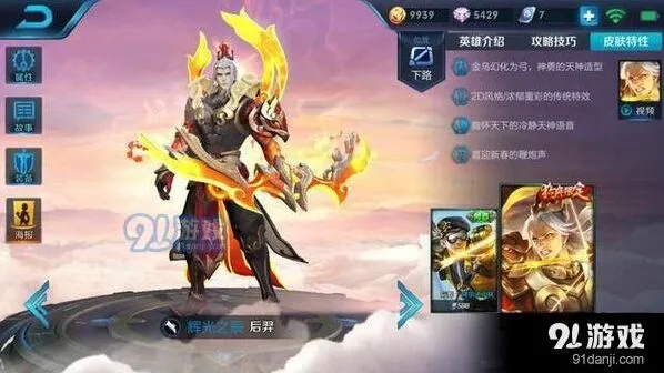 王者荣耀S11赛季射手出装铭文推荐