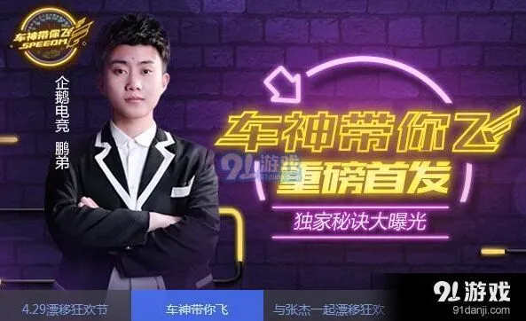 QQ飞车穿梭者获取途径完整指南