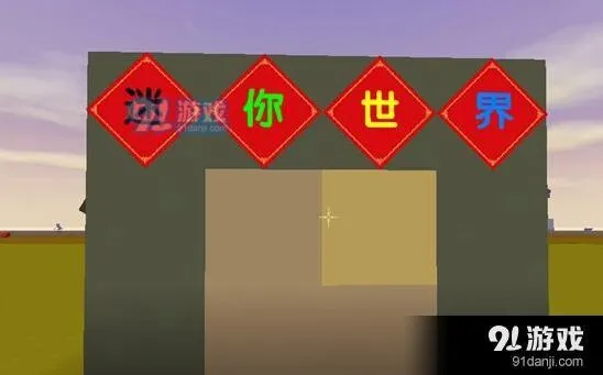 迷你世界方块写字攻略分享