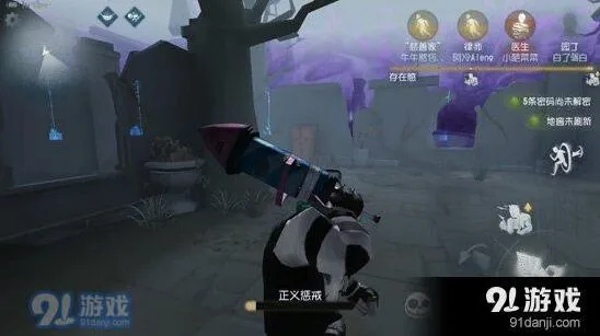 第五人格正义惩戒怎么用 玩法详解