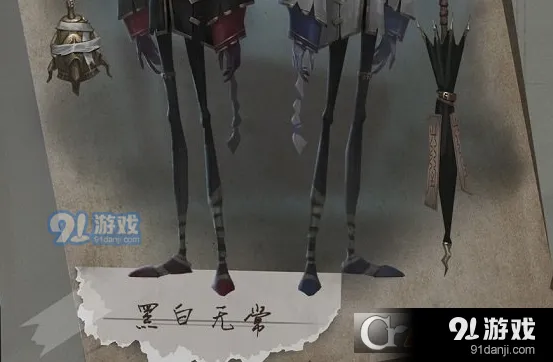 第五人格黑白无常角色登场介绍