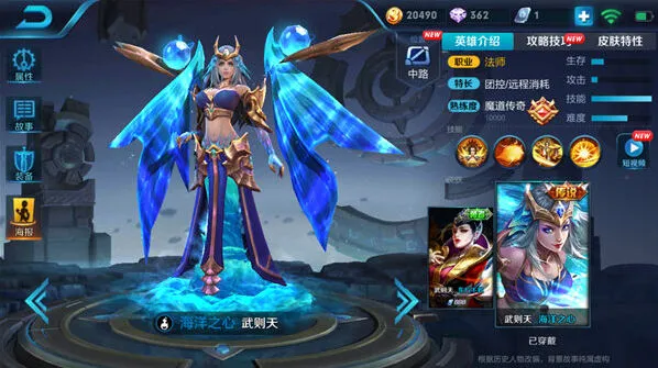 王者荣耀S11赛季武则天出装完整版