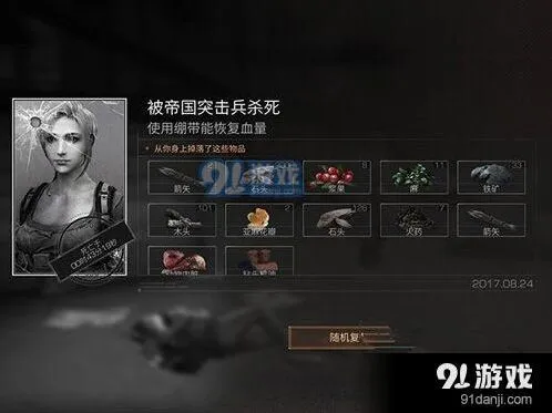 明日之后夏尔镇详解与生存技巧
