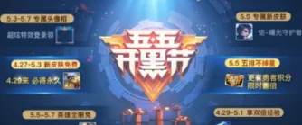 王者荣耀五五召集令如何领取攻略