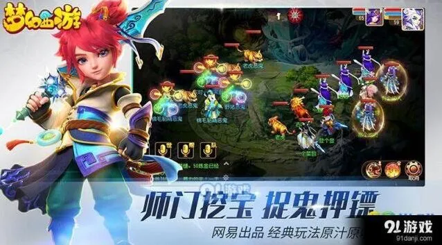 梦幻西游手游七彩星石快速获取方法 新手攻略
