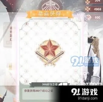 奇迹暖暖战功之证获取途径大全