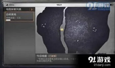 明日之后白树高地攻略大全