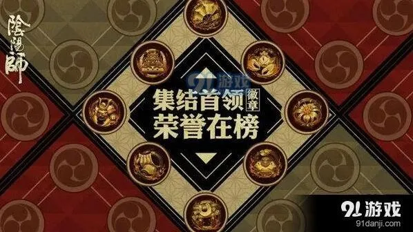 阴阳师勋章墙功能说明 玩法心得