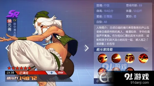 命运手游镇元斋怎么样？角色优缺点分析