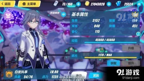 崩坏3白夜执事烈波值回复小技巧