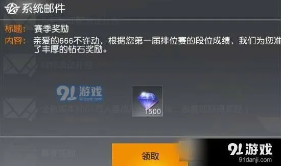 荒野行动S2赛季奖励攻略 钻石时装全解析