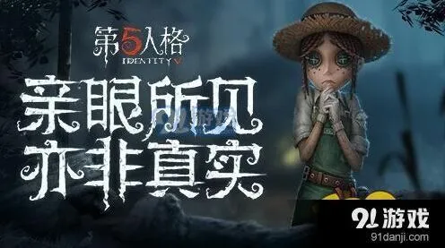 第五人格电机流怎么搭配阵容 攻略技巧