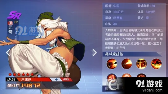 拳皇命运手游镇元斋技能分析