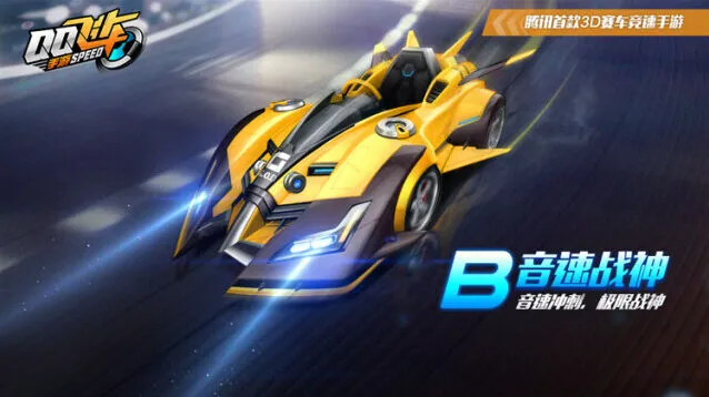 QQ飞车音速战神喷射能力评估