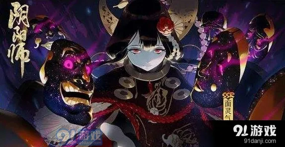 阴阳师面灵气2速度4攻击御魂搭配