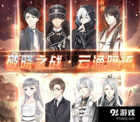 《奇迹暖暖》云涌暗流阵营战详细攻略