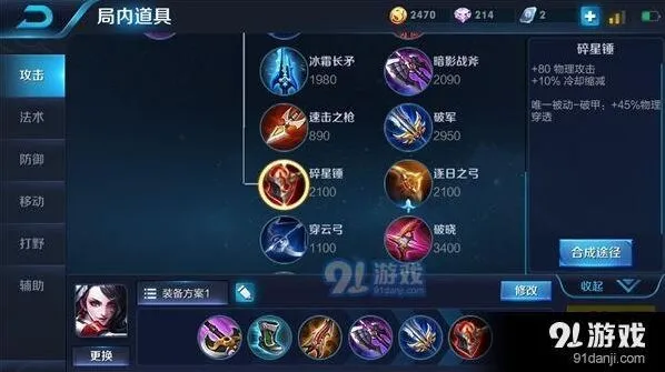 王者荣耀S11阿珂出装全面指南