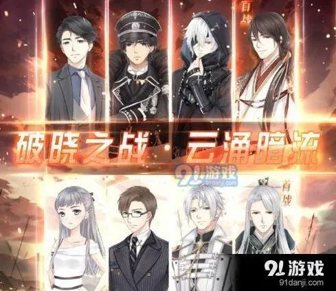 奇迹暖暖破晓之战云涌暗流阵营战技巧详解