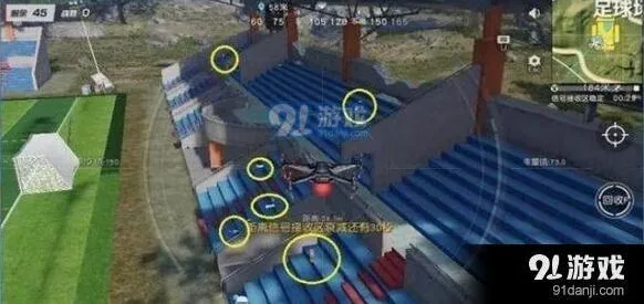 荒野行动足球场玩法教程