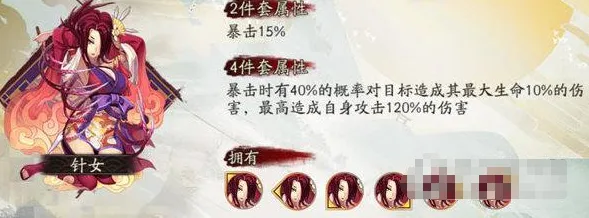 阴阳师御魂针女获取攻略技巧