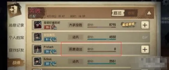 第五人格战绩隐藏攻略教程