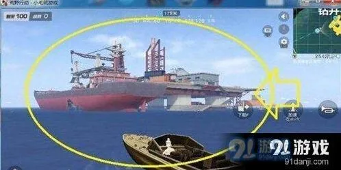 荒野行动运输船阴人技巧与进入方法