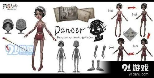 第五人格舞女技能玩法详解