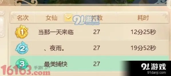 大话西游四象星宿通关玩法指南