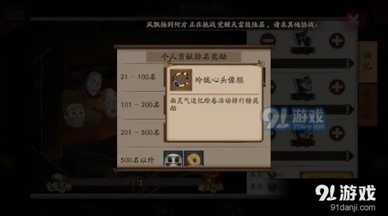 阴阳师玲珑心头像框获取技巧分享