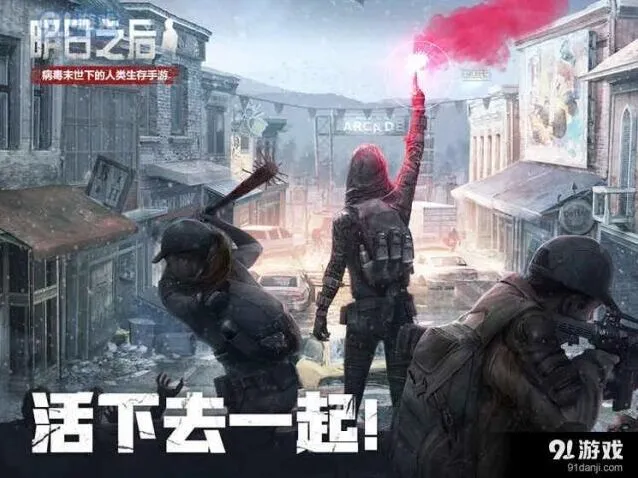 《明日之后》新手攻略大全指南