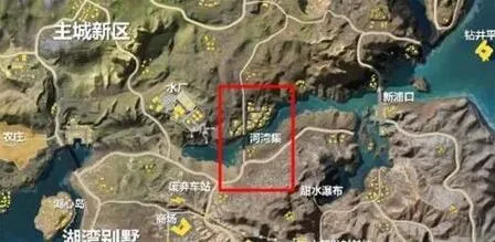 荒野行动河湾集地图攻略教程