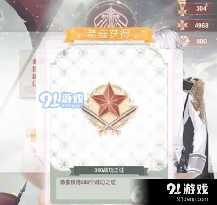 奇迹暖暖战功之证有什么用 完整指南