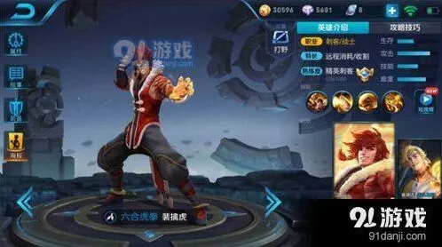 王者荣耀裴擒虎打野怎么出装？S11最强攻略