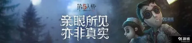 第五人格求生者阵容推荐 新手到进阶