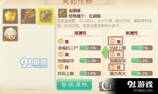 大话西游荒玉获取方法指南
