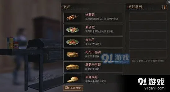 明日之后食谱配方一览 完整菜谱攻略