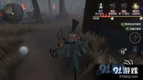 第五人格杰克公主抱动作指南