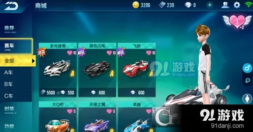 QQ飞车手游极速大Q吧和大Q吧区别在哪