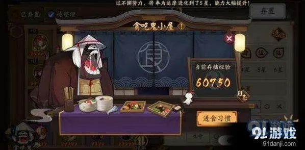 阴阳师弃置御魂回收教程