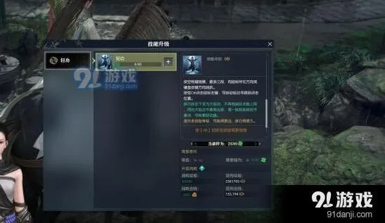 逆水寒轻功升级NPC坐标分享