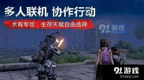 明日之后激活码获取详细攻略