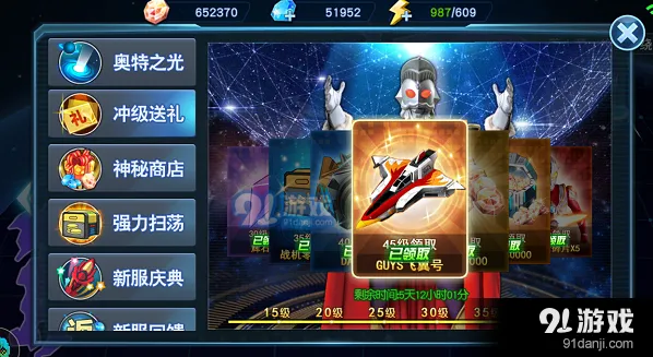 奥特曼英雄归来升级系统解析
