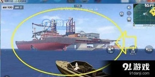 荒野行动钻井平台运输船打法思路教程