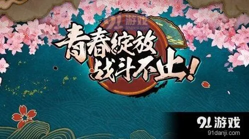 《火影忍者》手游二周年活动有哪些？活动内容完整介绍
