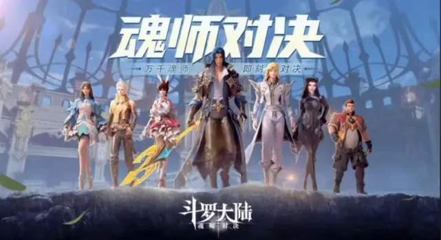 斗罗大陆七星耀世活动保底机制
