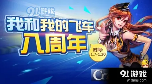 QQ飞车手游B车改装极速大Q吧指南