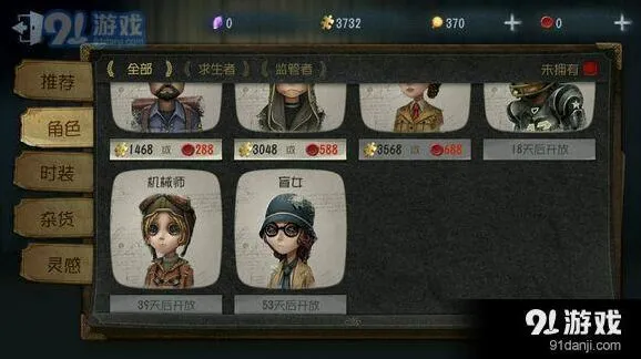第五人格线索值获取攻略 买什么最划算