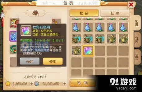 梦幻西游手游七彩星石获得途径指南